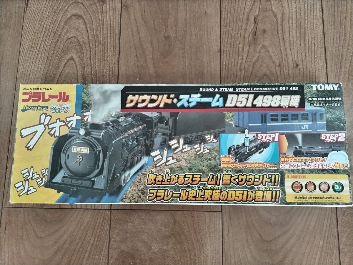 デゴイチ】プラレール サウンドスチーム D51 498号機 蒸気機関車 デゴイチ】プラレール サウンドスチーム D51 498号機 蒸気機関車