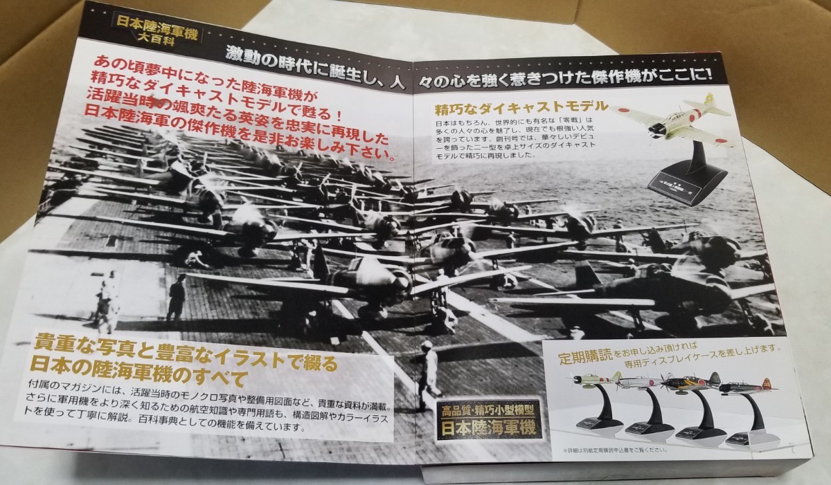 日本陸海軍機大百科　零式艦上戦闘機 二一型　零戦二一型_画像7