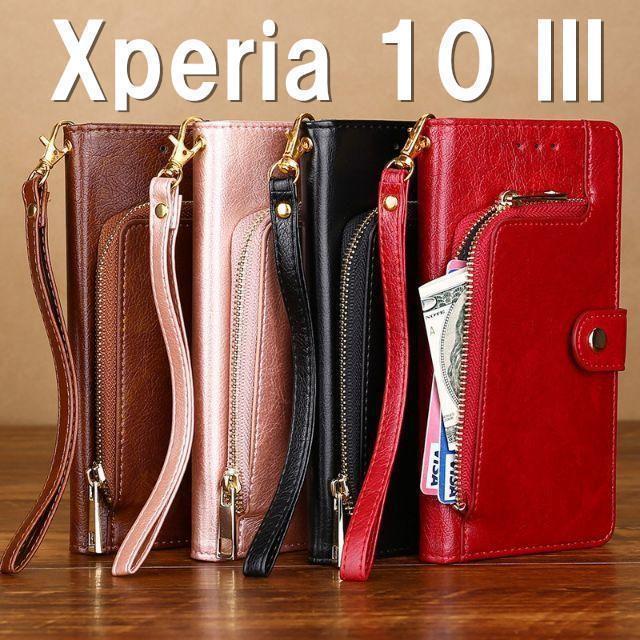 Xperia 10 III 手帳型ケース　収納王　カード小銭入　耐衝撃　落下防止 