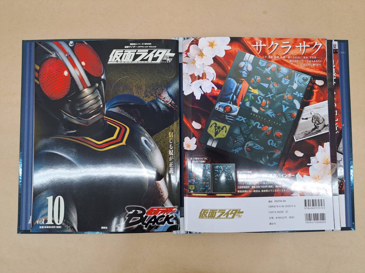 ○【S993】ジャンク品　仮面ライダー等特撮ヒーローおもちゃ大量まとめ売り ゼロワン W キバ フォーゼ 仮面ライダーOfficialMook 他_画像9