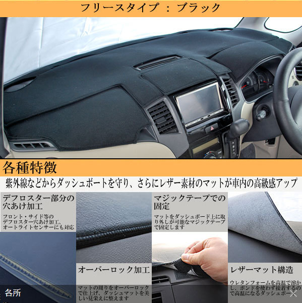 トヨタ ハイエース HIACE 200系 1型/2型/3型/4型/5型/6型 標準ボディ フリース生地 フラットダッシュボードマット ダッシュマット_画像2