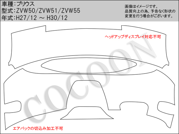 トヨタ プリウス ZVW50/ZVW51/ZVW55 前期 フリースダッシュボードマット ダッシュマット_画像10