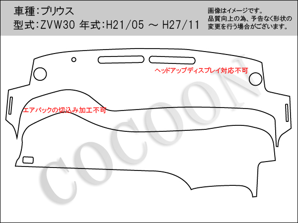 トヨタ プリウス PRIUS ZVW30 フリース生地 フラットダッシュボードマット ダッシュマット_画像6