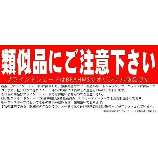 BRAHMS ブラインドシェード ミツビシ eKワゴン B11W フロントセット サンシェード 車 車用サンシェード 車中泊 カーテン 車中泊グッズ_画像2