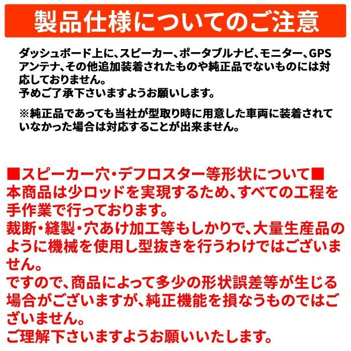 トヨタ ハイエース HIACE 200系 1型/2型/3型/4型/5型/6型 標準ボディ フリース生地 フラットダッシュボードマット ダッシュマット_画像5