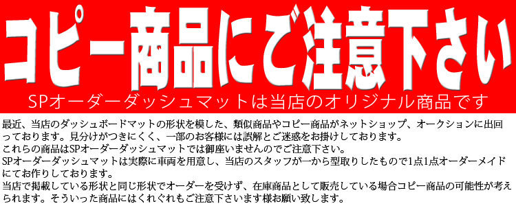 トヨタ クラウンロイヤル/クラウンアスリート GS171/JZS171/JZS173/JZS175/JZS179 フリースダッシュボードマット ダッシュマット_画像2