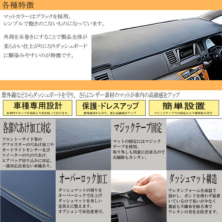 トヨタ ハイエース HIACE 200系 1型/2型/3型/4型/5型/6型 標準ボディ レザー生地 フラットダッシュボードマット ダッシュマット_画像2