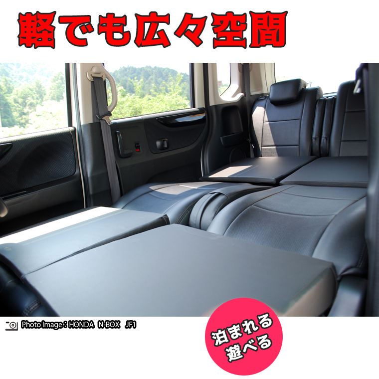 すきまクッション ホンダ N-BOX JF3/JF4 フロントベンチシート 1・2列使用 4個セット 車中泊 マット 車中泊用マット シートフラットマット_画像3