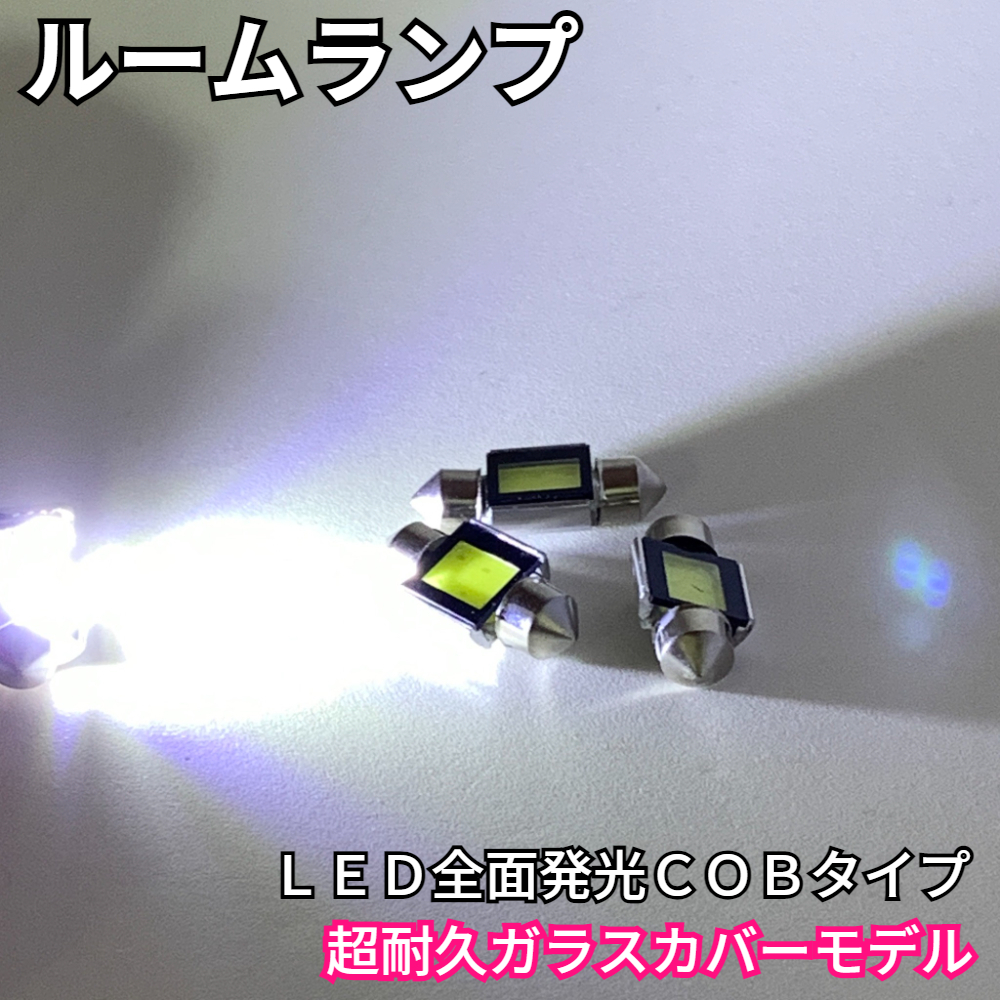 KE系 CX-5 鬼爆光 LED ルームランプ 7点セット T10 ホワイト ウェッジ球 マツダ フルセット_画像4