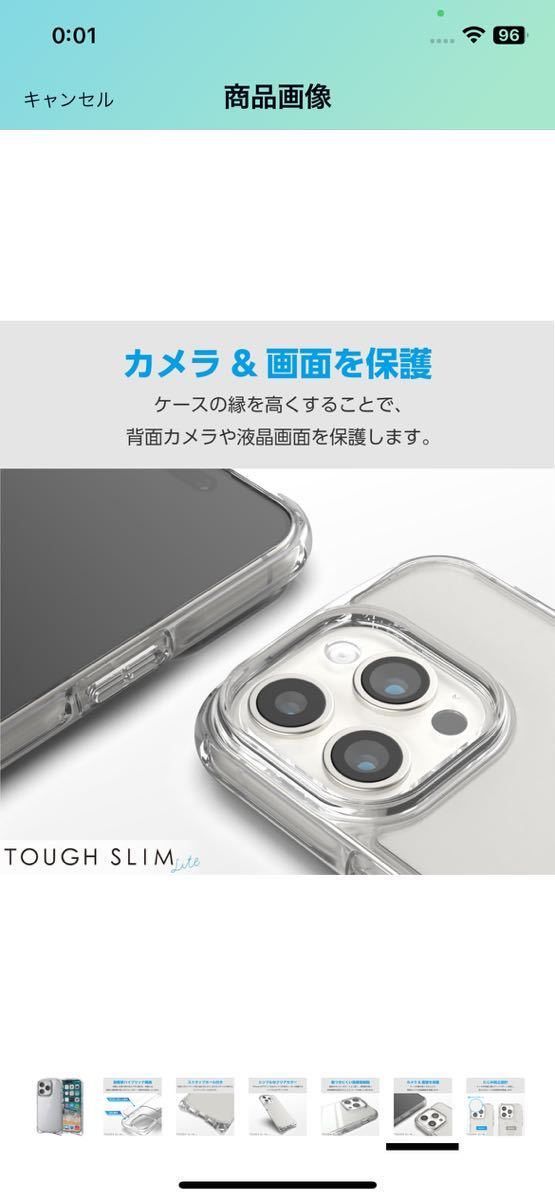 Y-46 エレコム iPhone15 Pro ケース TOUGH SLIM LITE ショルダーストラップホール付き 耐衝撃 衝撃吸収 薄型 軽量