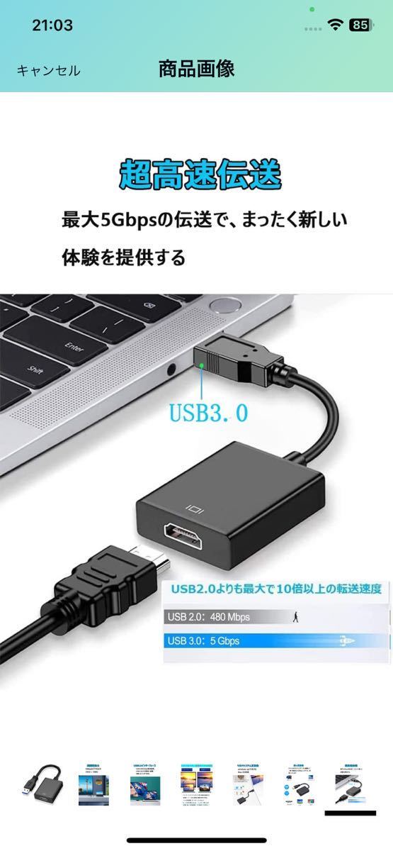 AB-53 【2023最新チップ発売 5Gbps高速伝送 USB HDMI 変換アダプタ】 TRAOO USB3.0 HDMI 変換 ケーブル1080P対応 音声出力 訳あり_画像10