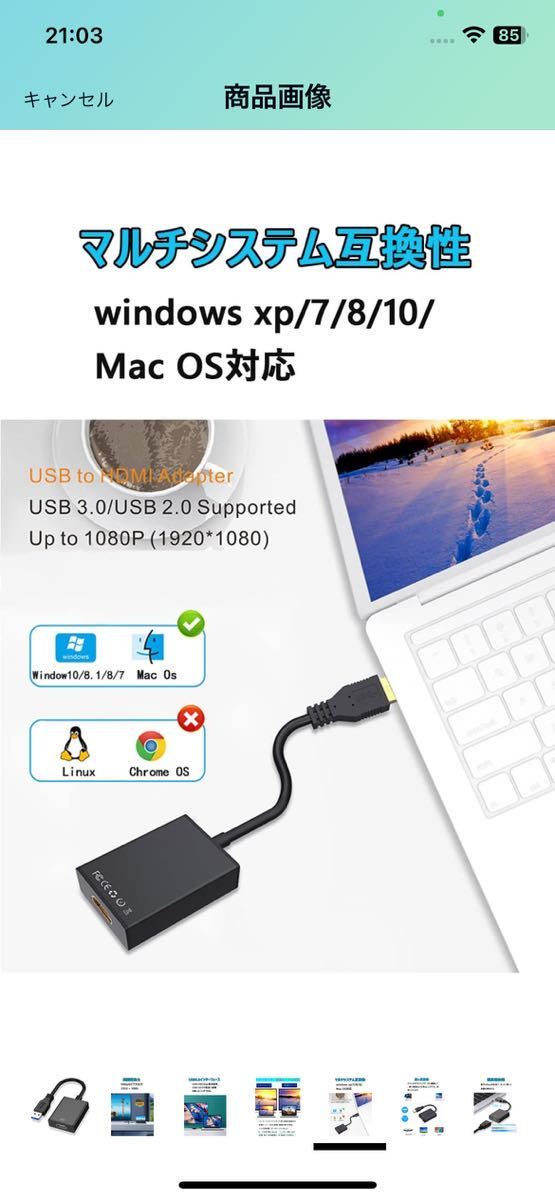 AB-53 【2023最新チップ発売 5Gbps高速伝送 USB HDMI 変換アダプタ】 TRAOO USB3.0 HDMI 変換 ケーブル1080P対応 音声出力 訳あり_画像8