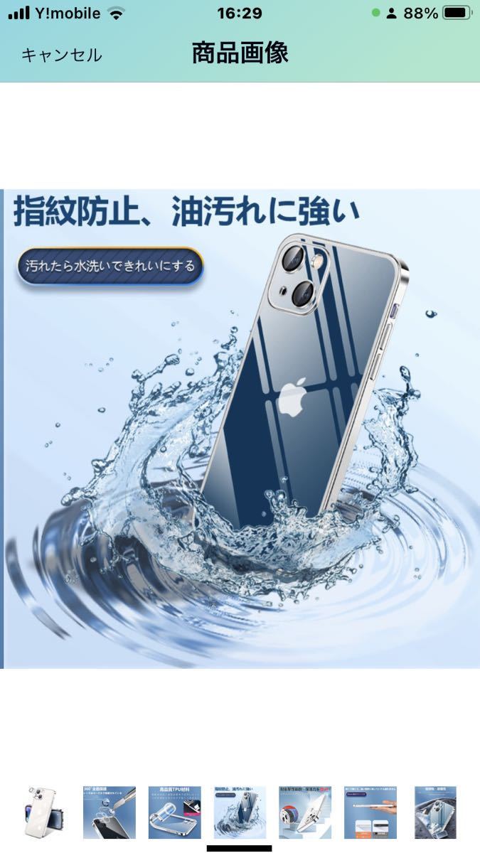 K-84 iPhone13 ケース クリア 【一体型 カメラ レンズ 保護 付き】 透明 米軍MIL規格 落下防止 メッキ加工_画像5