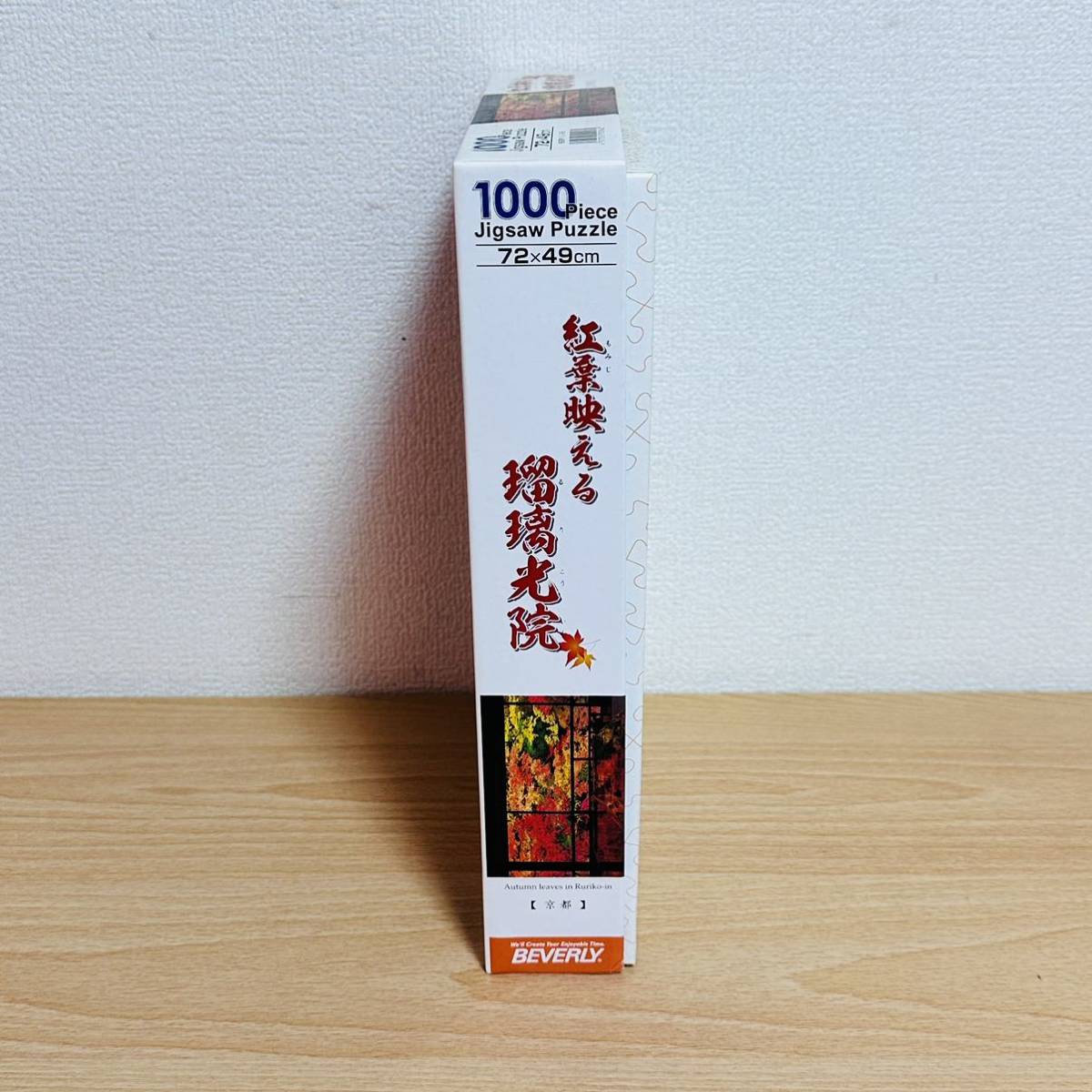 内袋未開封 ジグソーパズル 日本の風景 1000ピース 「紅葉映える 瑠璃光院 (京都)」 ビバリー 72×49_画像4