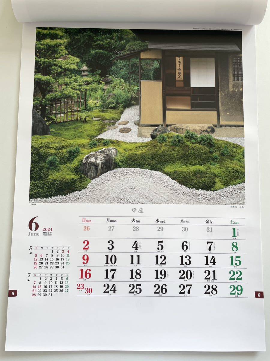 ☆2024年・令和6年版　壁掛カレンダー☆　坪庭　日本の庭_画像7