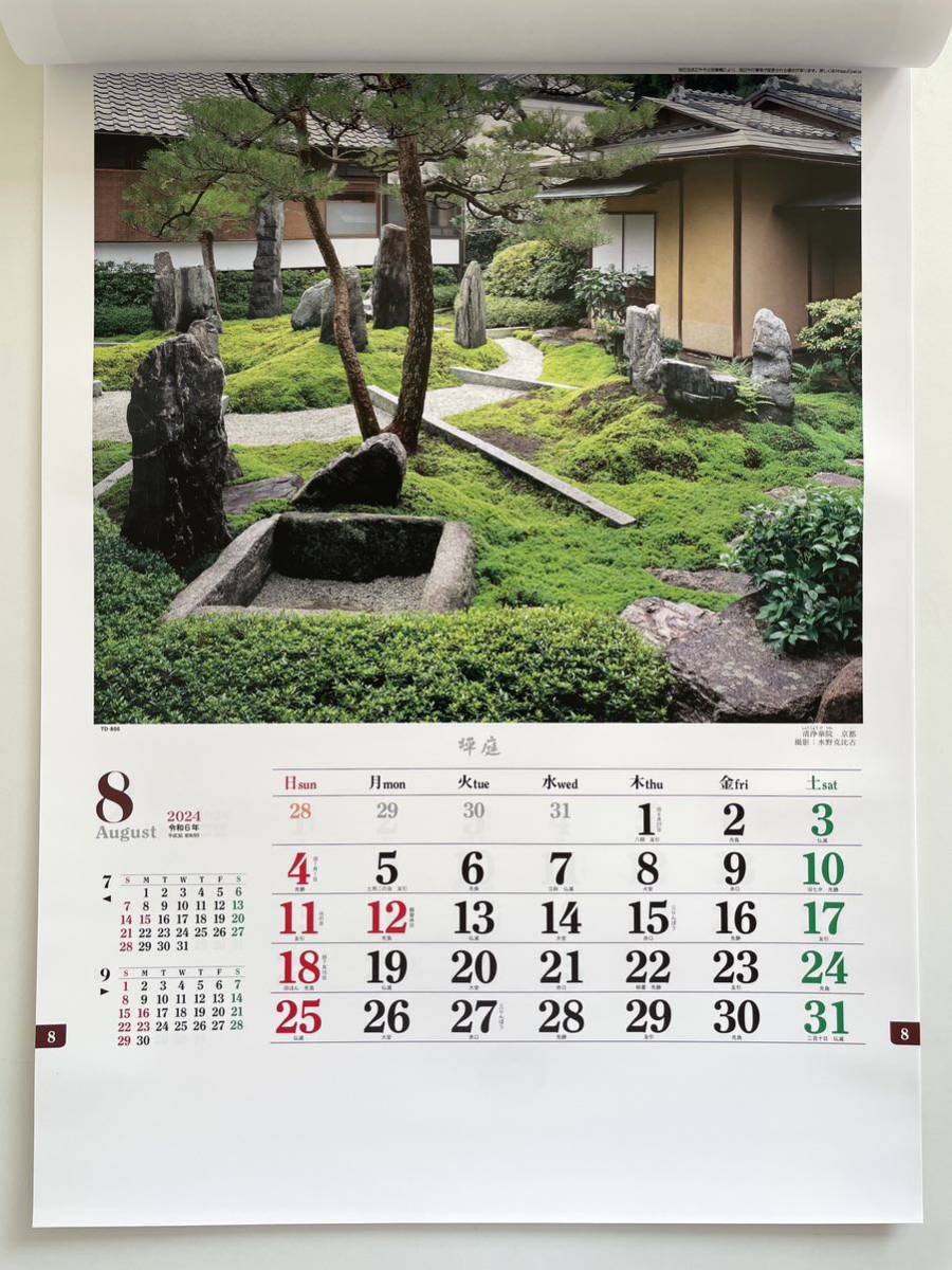 ☆2024年・令和6年版　壁掛カレンダー☆　坪庭　日本の庭_画像9