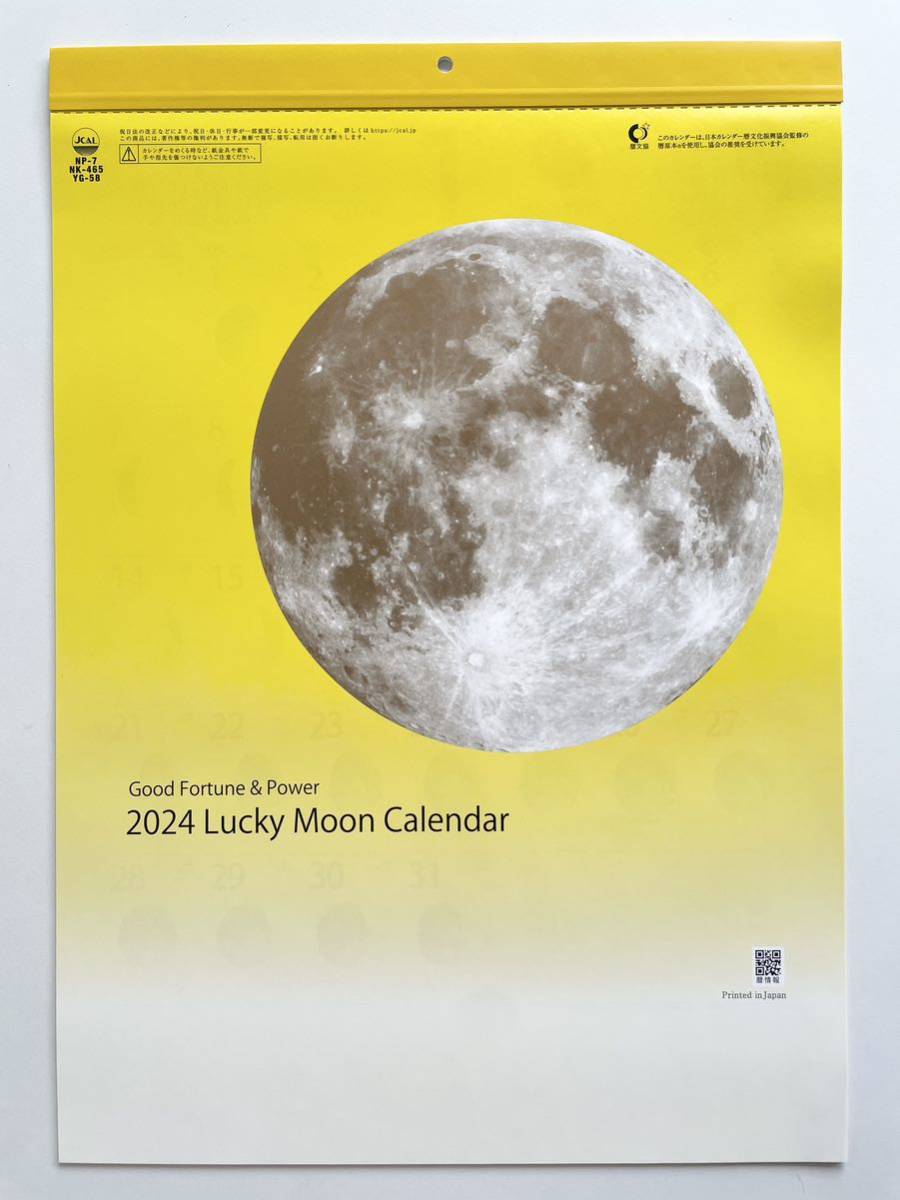 ☆2024年・令和6年版　壁掛カレンダー☆　ラッキームーン　Lucky Moon Calendar　A3サイズ_画像1