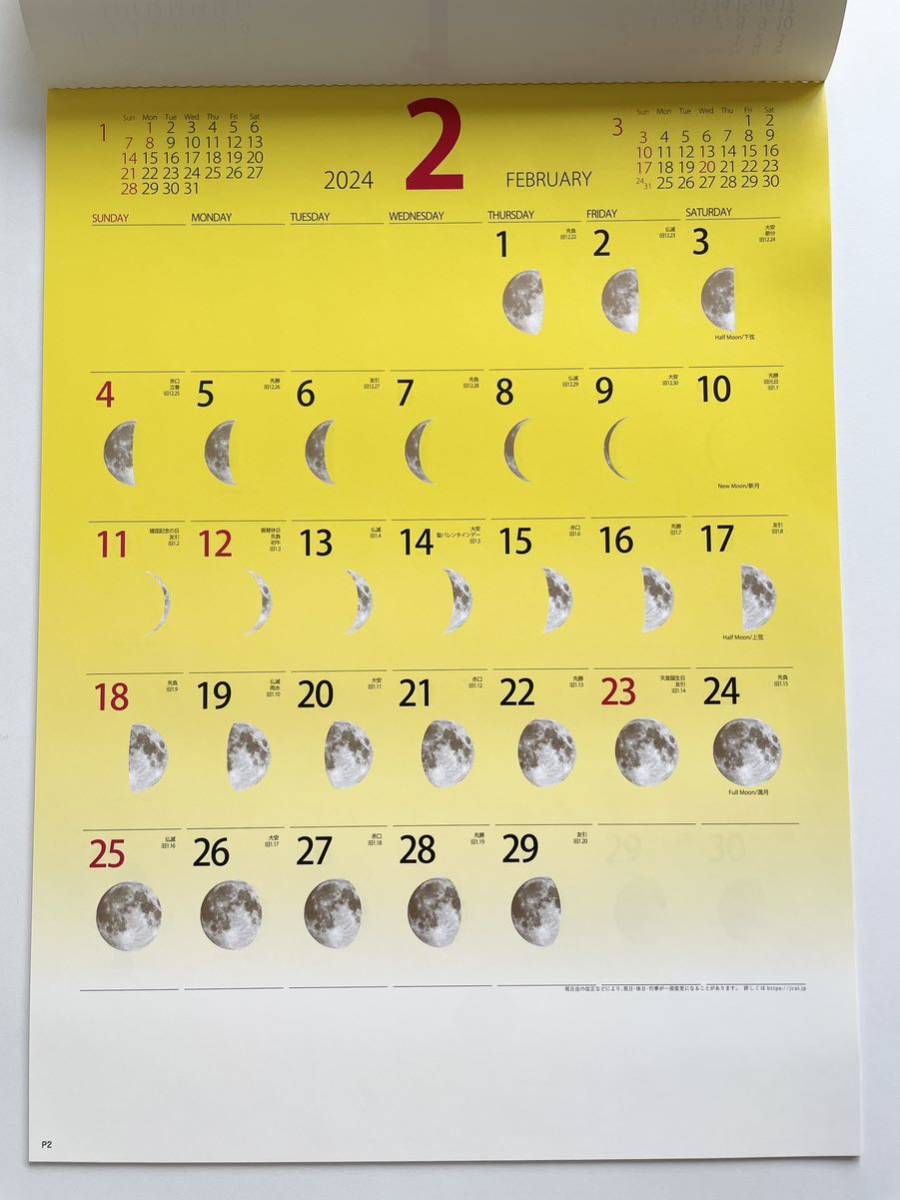 ☆2024年・令和6年版　壁掛カレンダー☆　ラッキームーン　Lucky Moon Calendar　A3サイズ_画像3