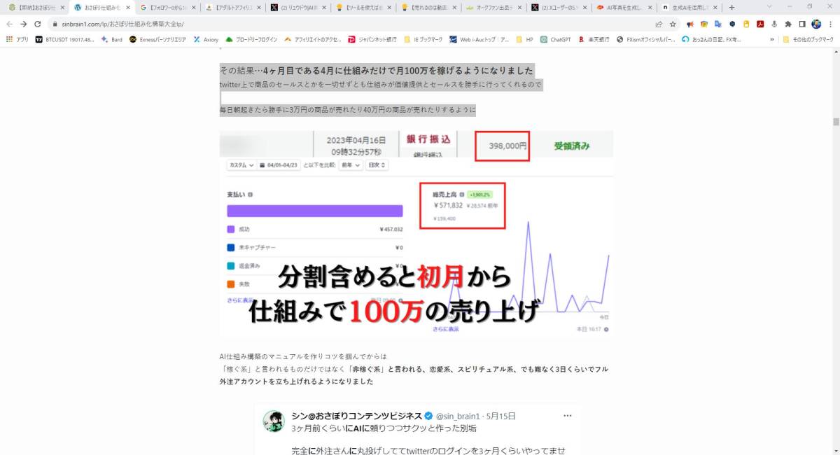 ★おさぼり仕組み化　構築大全★AI・外注化・仕組みで半自動スモビジ構築、さぼりながらも勝手に商品が売れて行き月100万へ★副業　投資　_画像8