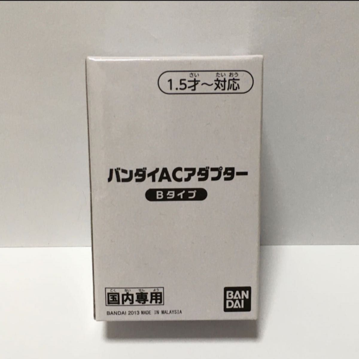 バンダイ ACアダプター Bタイプ  新品未使用 純正品