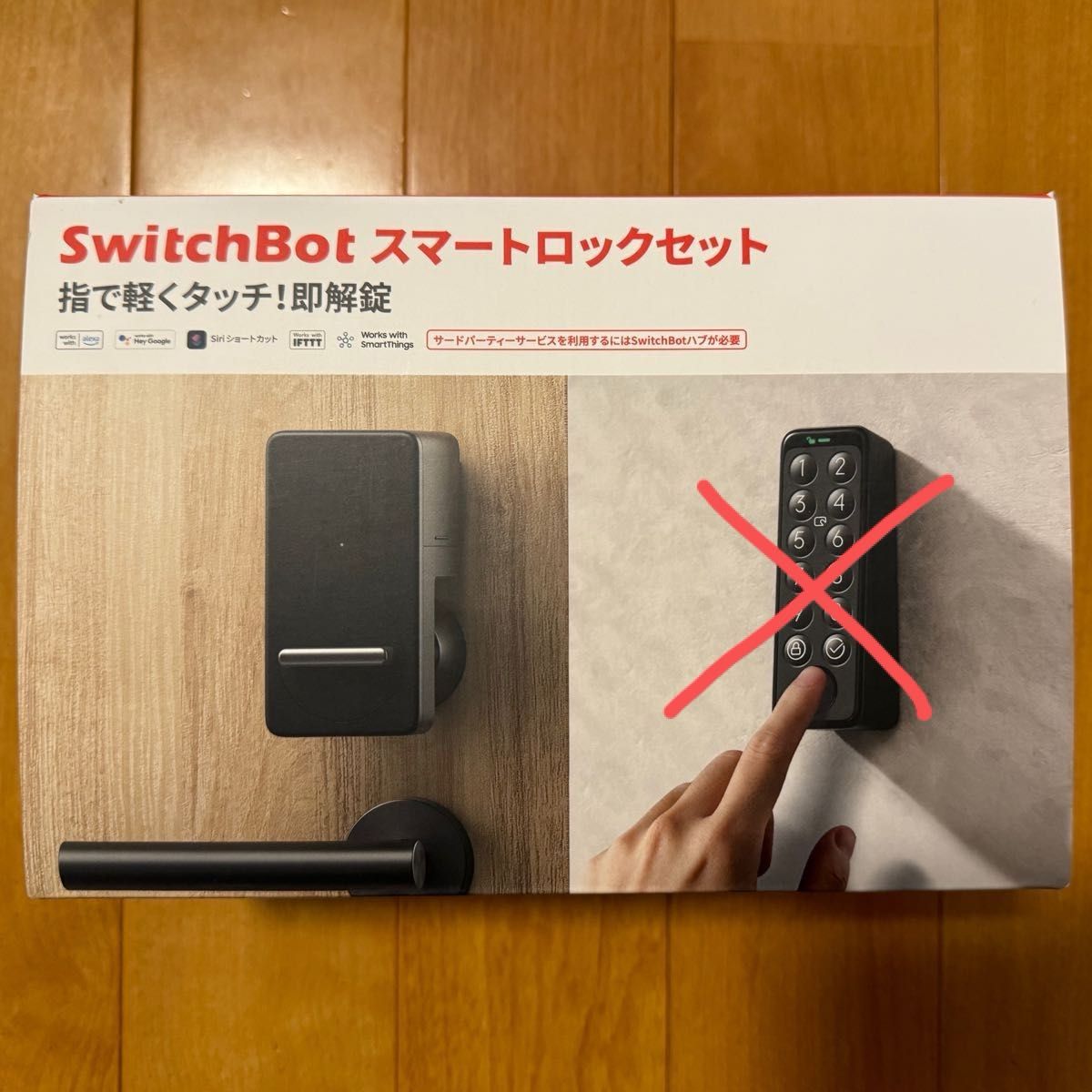 SwitchBot スマートロック ※指紋認証パッドなし