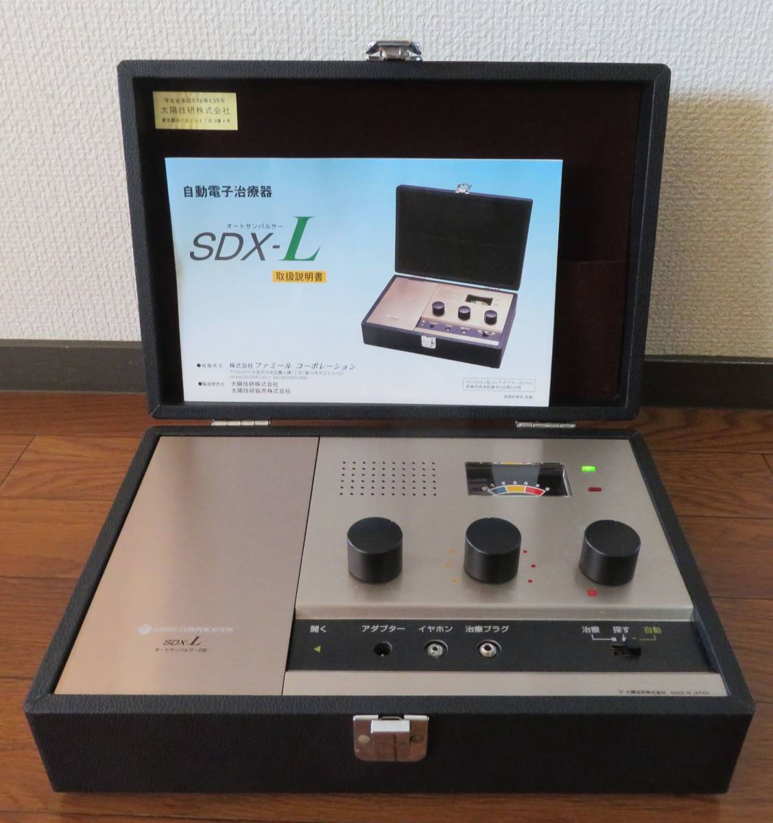 送料無料 価格459 800円 自動電子治療器 オートサンパルサー PS 送料無料 価格459 800円 自動電子治療器 オートサンパルサー PS