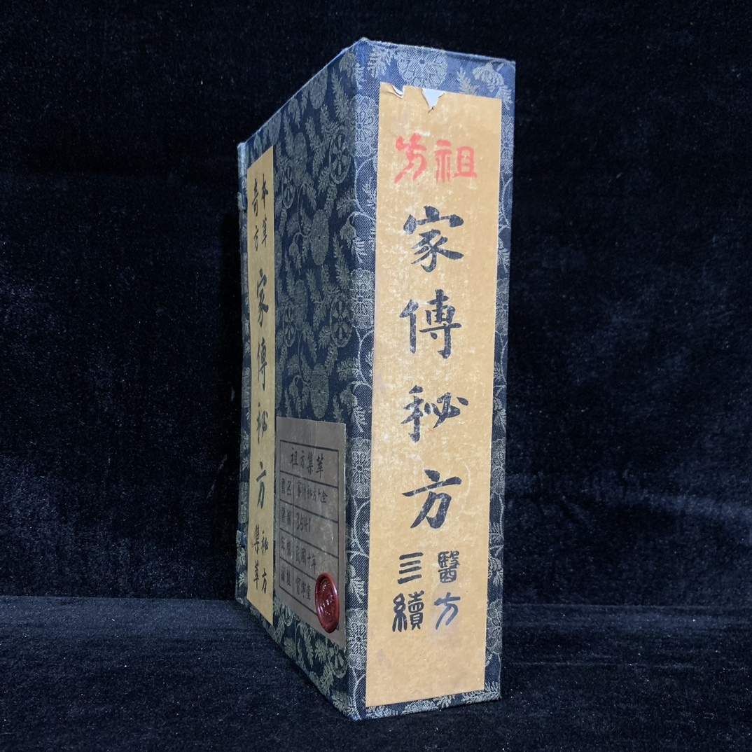 中国古書 旧蔵 漢方医学書 線装 『家傅秘方』 医学書 医書 古書 古文書 古本 宣紙 唐本 中国古美術 漢籍 時代物 GF317_画像3