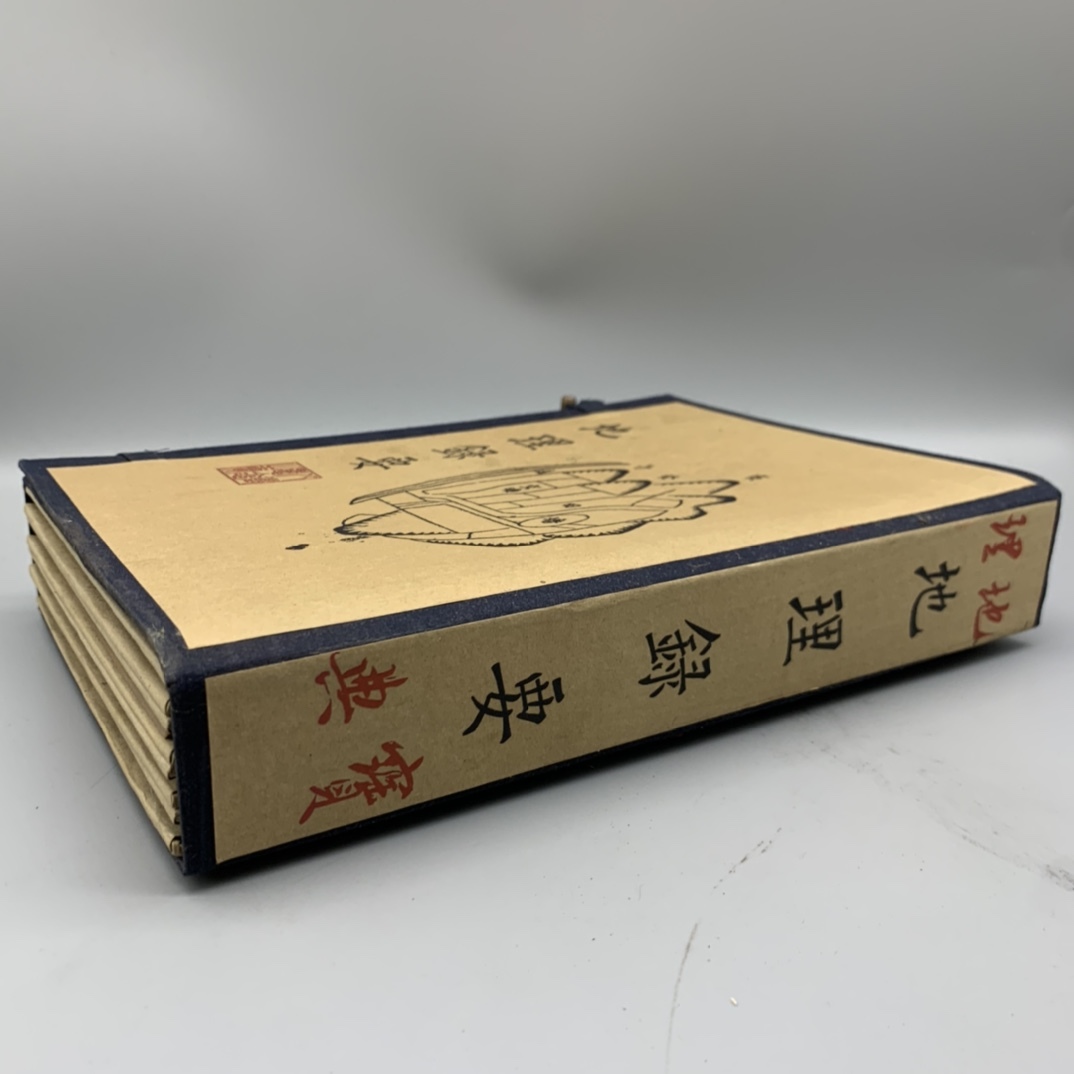 旧蔵 清代 中国の占術 風水地理 易学 『地理雪心賦』 古文書 旧蔵 清代 中国の占術 風水地理 易学 『地理雪心賦』 古文書