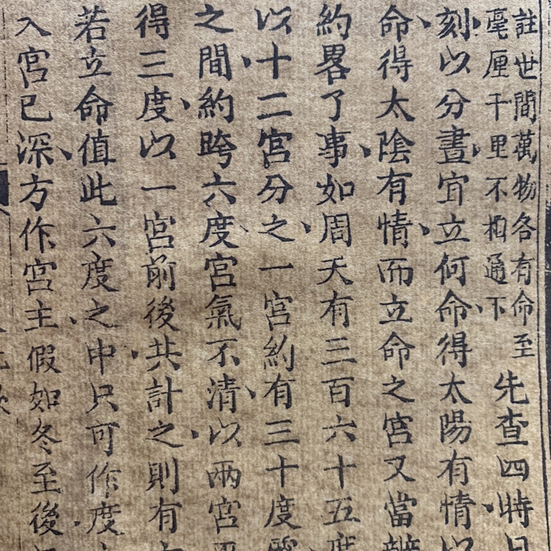 Amazon.co.jp: 古書 珍品旧蔵 清代 超希少 線裝 中国古書 全巻4 Amazon.co.jp: 古書 珍品旧蔵 清代 超希少 線裝 中国古書 全巻4