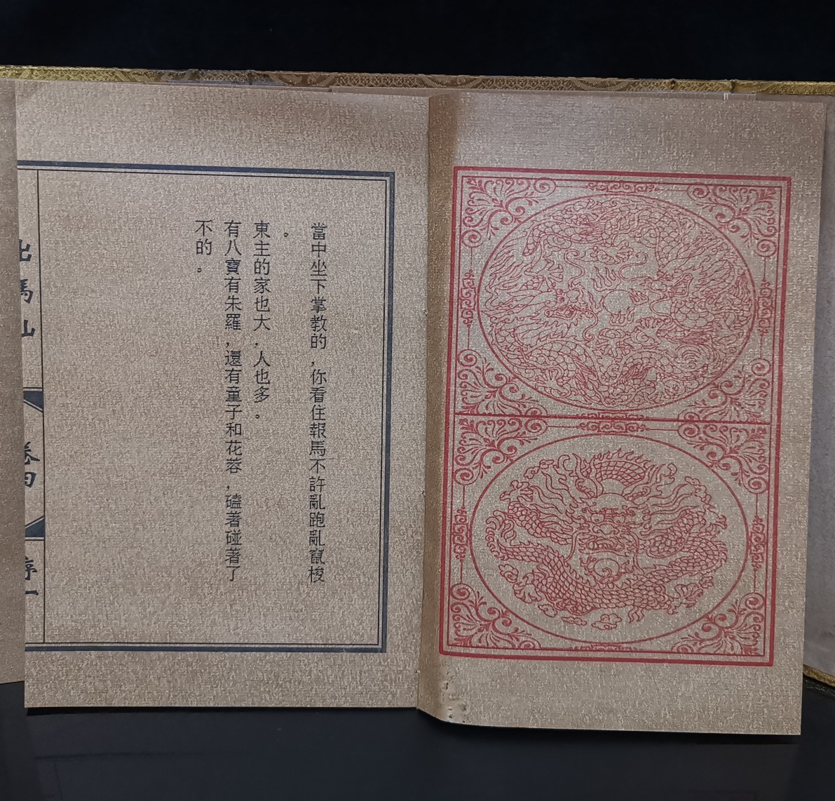 旧蔵 清代 中国古書 線裝 出馬仙 古書 古文書 宣紙 唐本 中国古美術 漢籍 古典籍 唐物 中國神話 中国の歴史 RS04_画像3