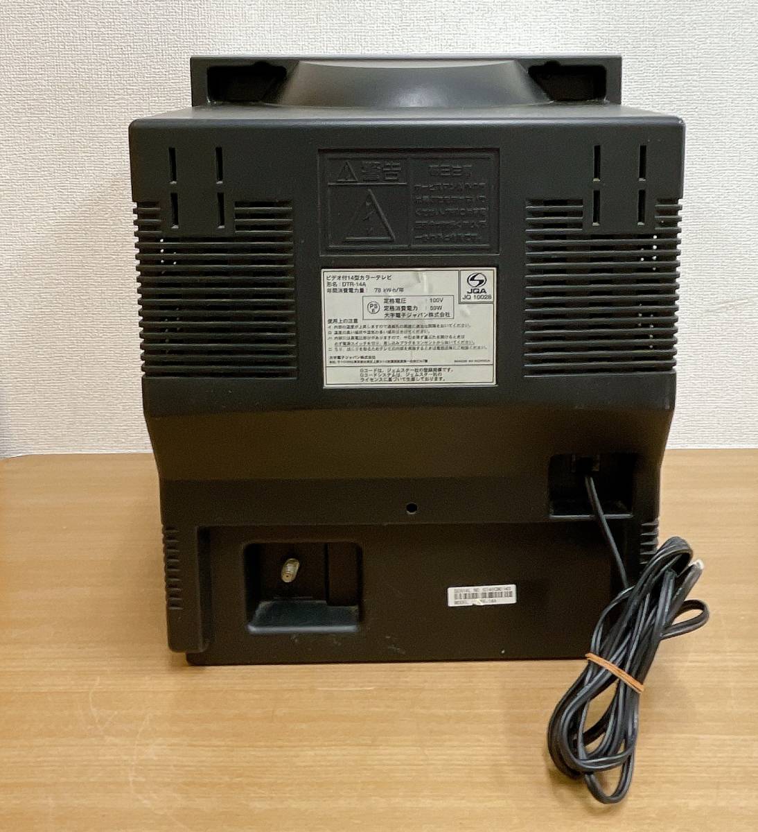 ★レトロ家電【大宇電子 ブラウン管カラーテレビ DTR-14A ◆重量 約12.7㎏】映像機器 /VHSビデオ内蔵 /アナログ /当時物 /W512-187_画像4