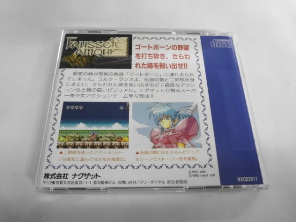 PCE23-005 NEC PCエンジン CD-ROM ロム SYSTEM フォーセットアムール ナグザット レトロ ゲーム ソフト 動作確認済