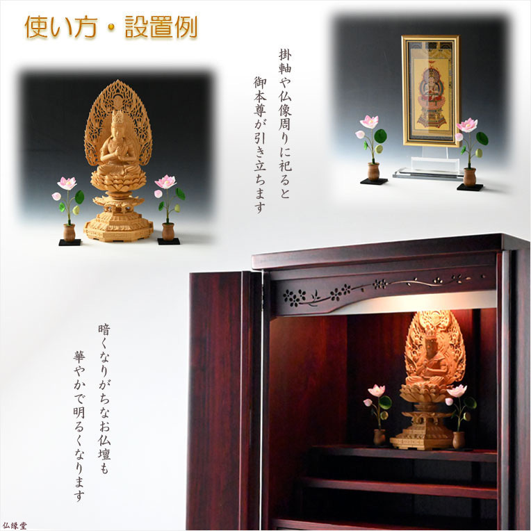  domestic production Buddhist altar fittings [ Kyoto * crepe-de-chine made : modern ..( lotus flower ) one against ( 2 ps ) sale ... woman ] family Buddhist altar Buddhist altar fittings .. Buddhist altar fittings artificial flower . flower flower lotus. flower 