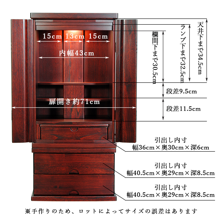 家具調モダン仏壇【桐総杢新ハーモニー35号：紫壇色　床座スタイル】送料無料_画像9