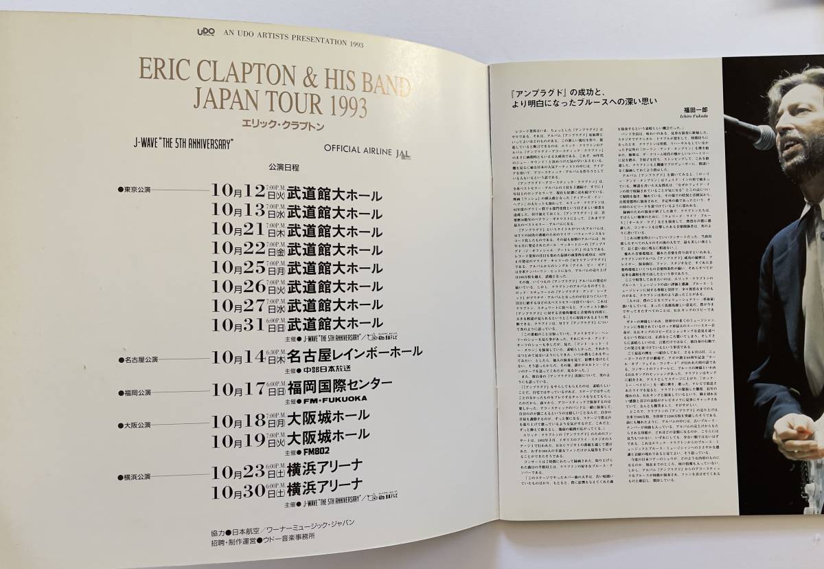 * Eric *klap тонн 1993 год Япония .. Tour брошюра 