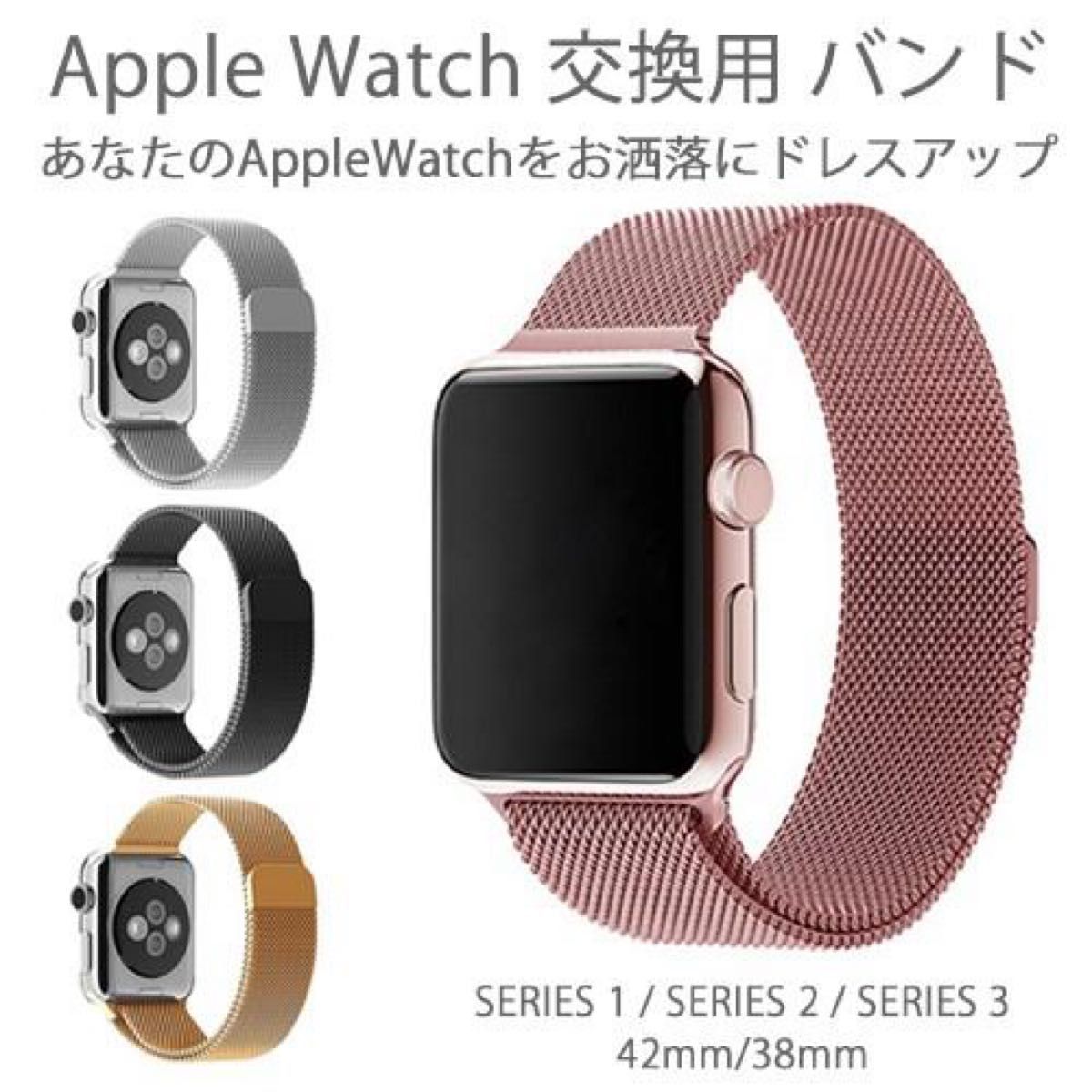 Apple Watch 44/42mm 交換 バンド ベルト ミラネーゼループ ローズゴールド アップル ウォッチ