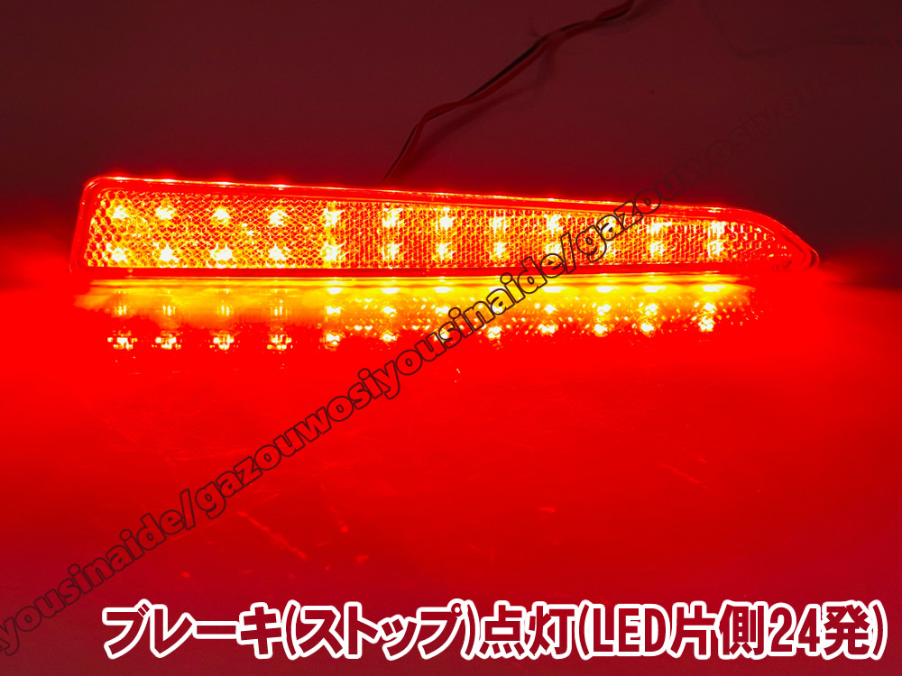 送料込 ダイハツ トヨタ ① 最新 48発 LED リフレクター 反射機能付 リア バンパー ライト レッドレンズ ソニカ L405S L415S タント_画像3