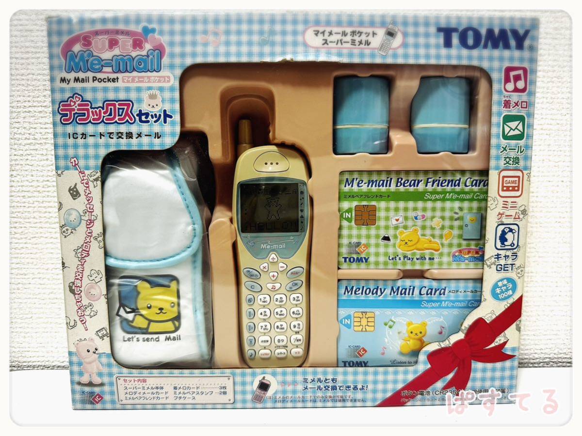 激レア　当時物　スーパーミメル　デラックスセット　TOMY トミー　携帯電話おもちゃ　マイメールポケット