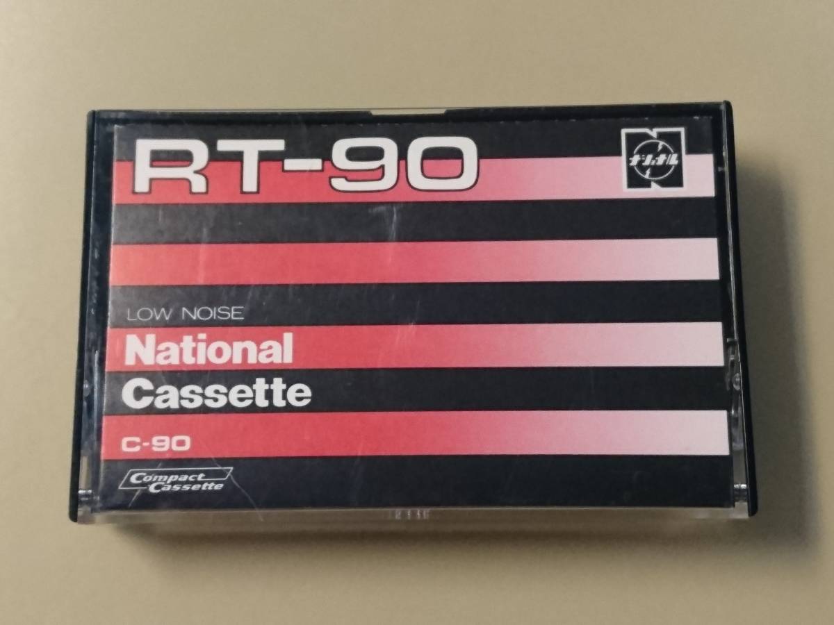 開封のみ未使用品◆ナショナル カセット テープ「RT-90」ノーマルテープ National Panasonic C-90 昭和レトロ_画像1