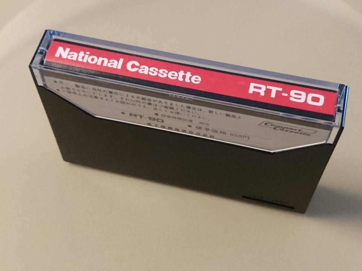 開封のみ未使用品◆ナショナル カセット テープ「RT-90」ノーマルテープ National Panasonic C-90 昭和レトロ_画像3