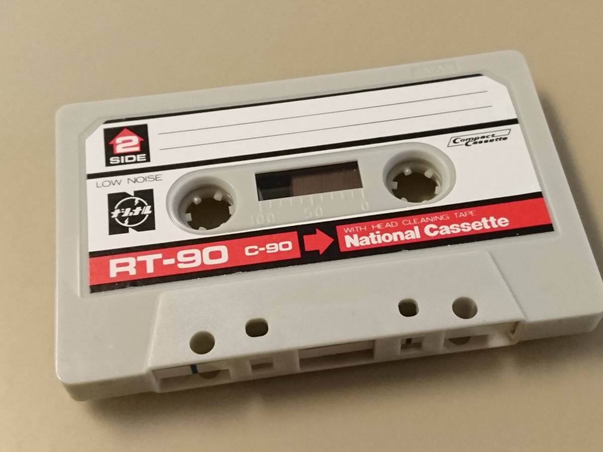 開封のみ未使用品◆ナショナル カセット テープ「RT-90」ノーマルテープ National Panasonic C-90 昭和レトロ_画像5