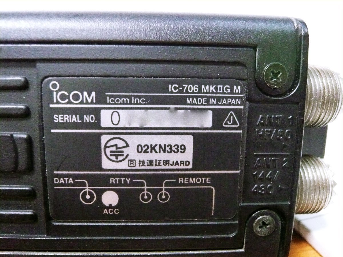 ICOM「IC-706MKⅡG M」50Ｗ /1.8M~430Mオールモード ※オプション品 SSB＆CWナローフィルター、DSPユニット、高安定発振ユニット搭載動作品_写真のシリアルNoは隠しています。