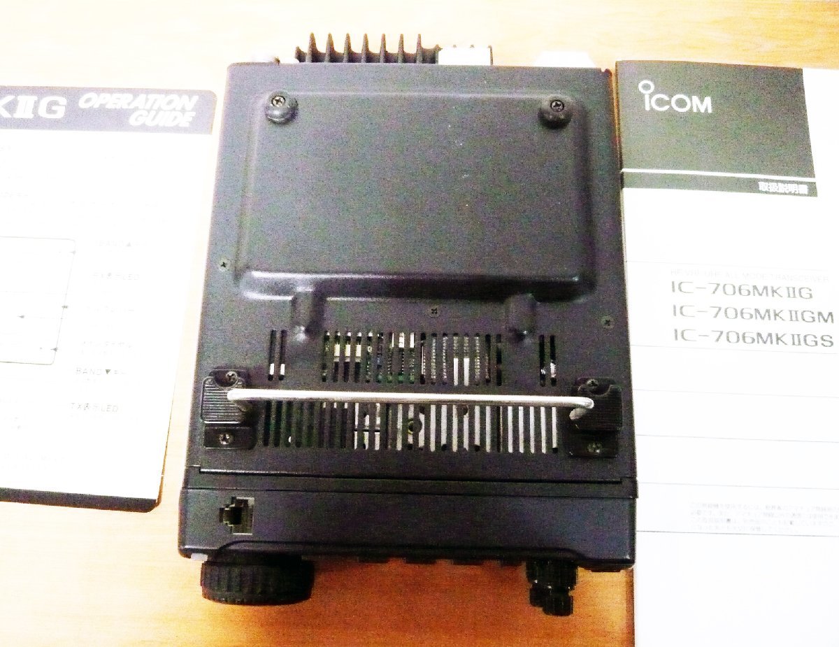 ICOM「IC-706MKⅡG M」50Ｗ /1.8M~430Mオールモード ※オプション品 SSB＆CWナローフィルター、DSPユニット、高安定発振ユニット搭載動作品_底面