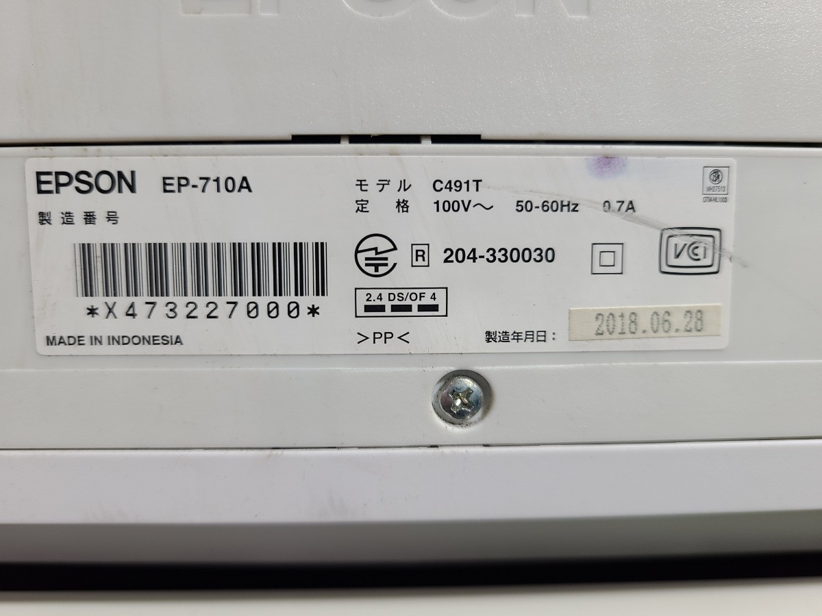 【ジャンク品】管1W108 EPSON インクジェットプリンター EP-710A/711A/808AB 2015年～2019年製 通電OK 3台セット 送料無料 部品取り_画像3