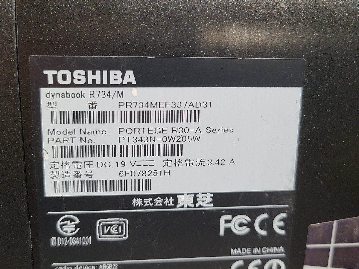 【現状品】管1W222 TOSHIBA dynabook R734/M PR734MEF337AD31 CPU core i3-4100M Bios起動OK SSD無し、メモリー4GB、バッテリー有り _画像10