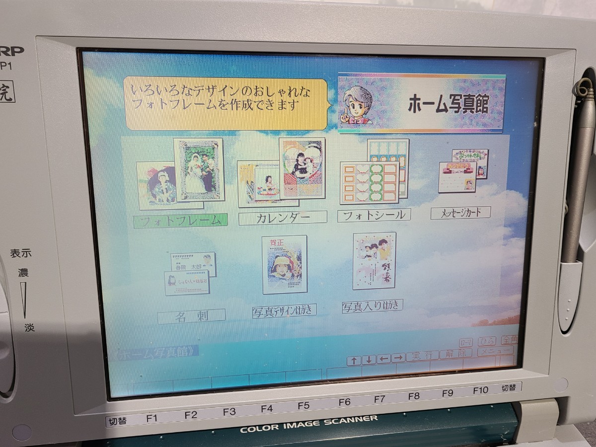 【現状品】管1W103 SHARP 日本語ワードプロセッサ 書院 WD-VP1 通電OK 画面割れ無しの画像2