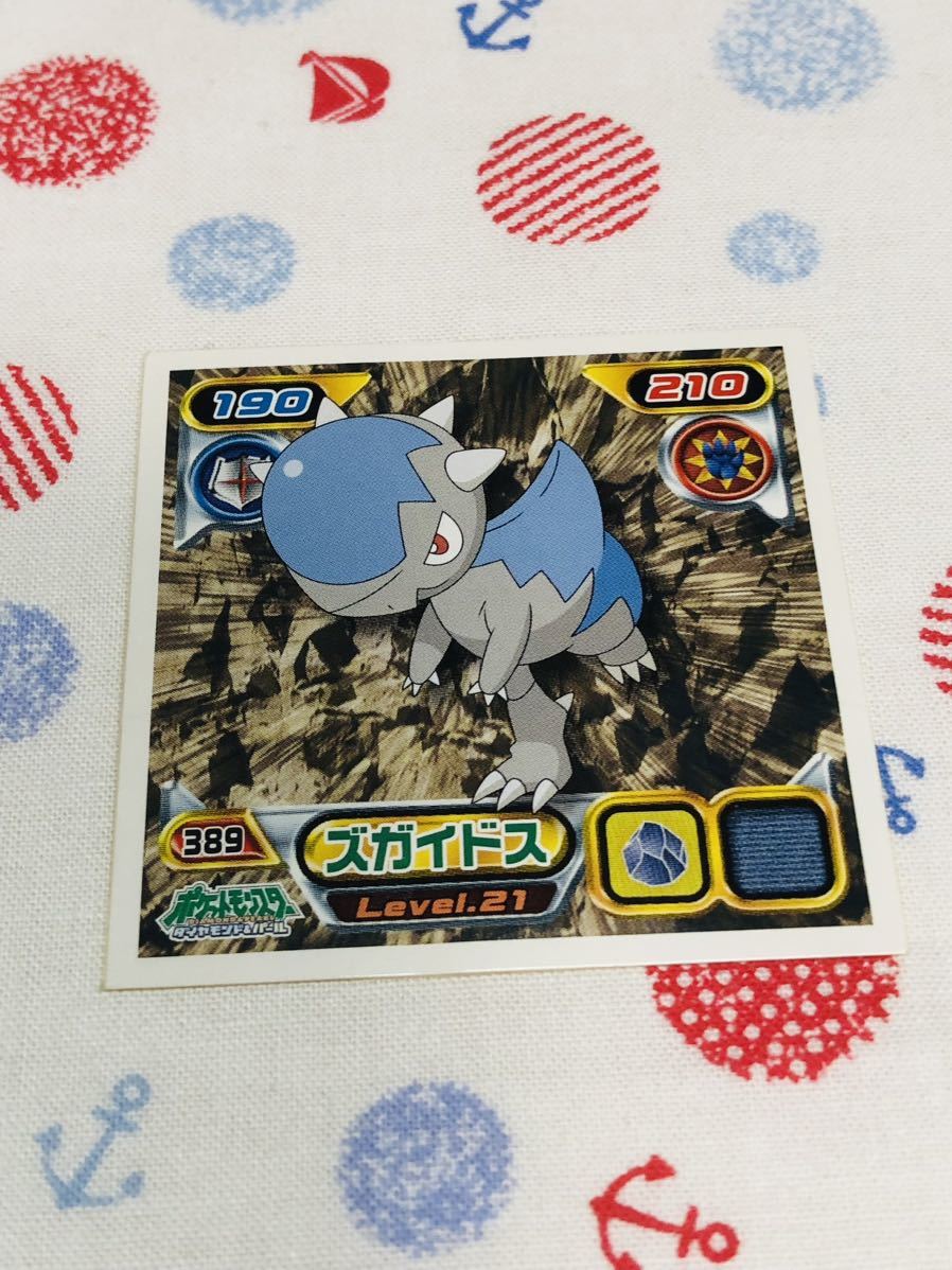 ポケモン 最強シール烈伝 ズガイドス_画像1