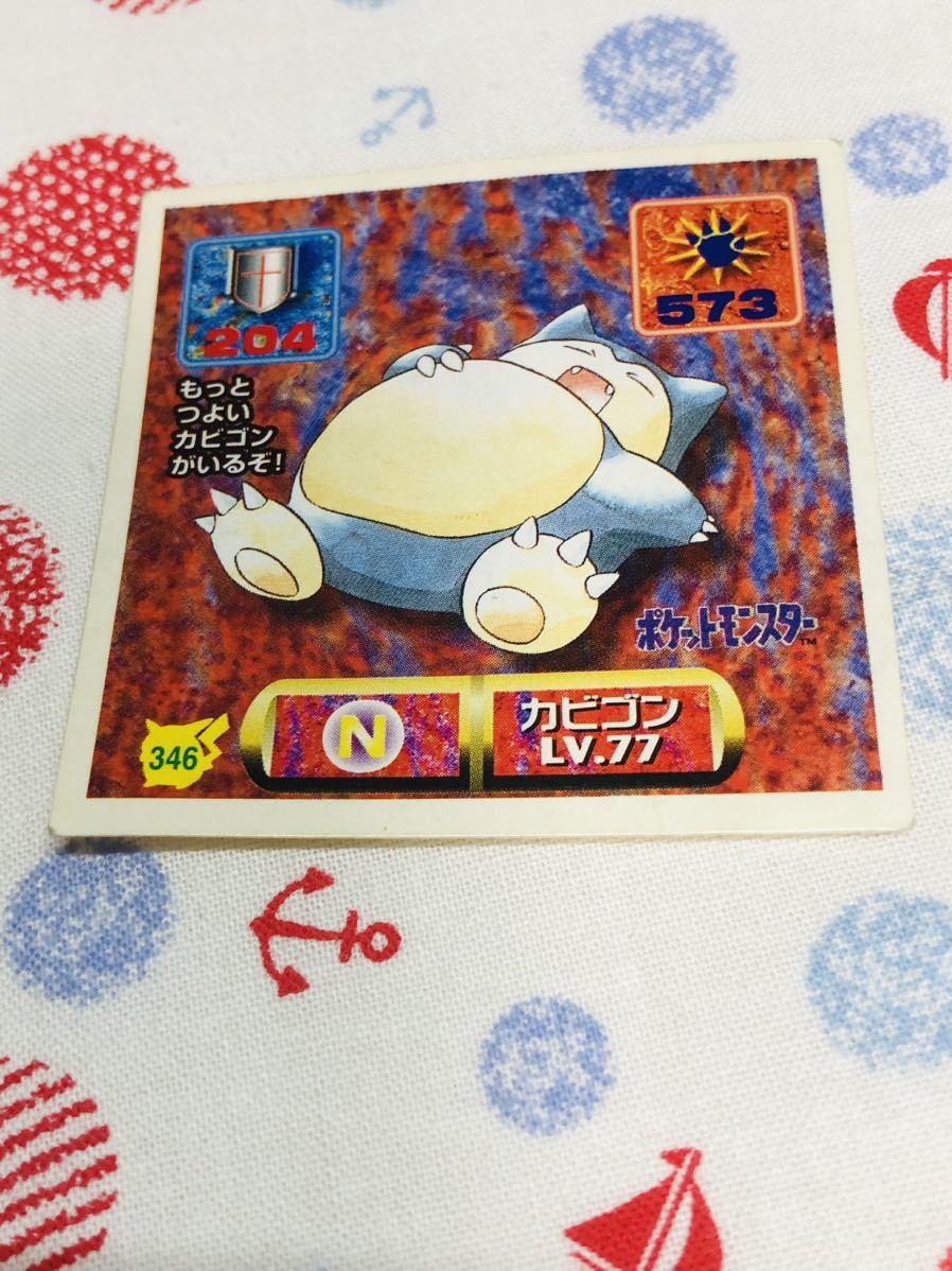 ポケモン 最強シール烈伝 カビゴンの画像1