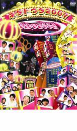 ケース無::bs::baseよしもと ネタトウタ 2007 レンタル落ち 中古 DVD_画像1