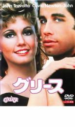 【ご奉仕価格】グリース レンタル落ち 中古 DVD_画像1